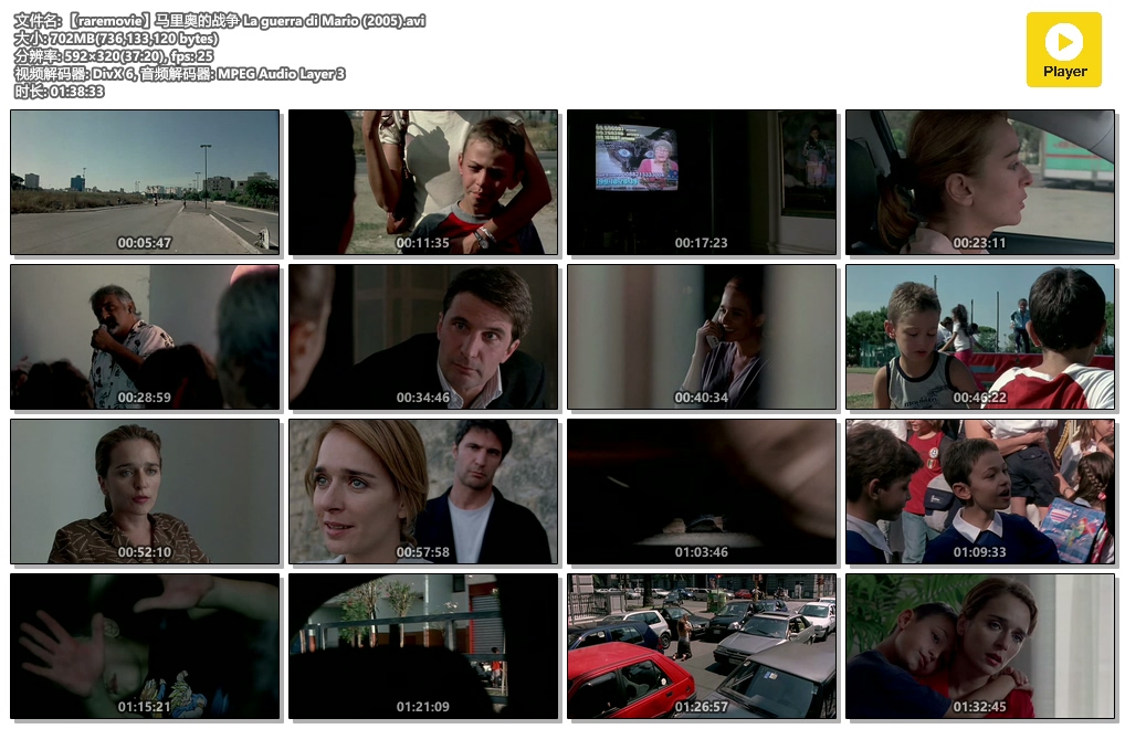 马里奥的战争剧照的剧照