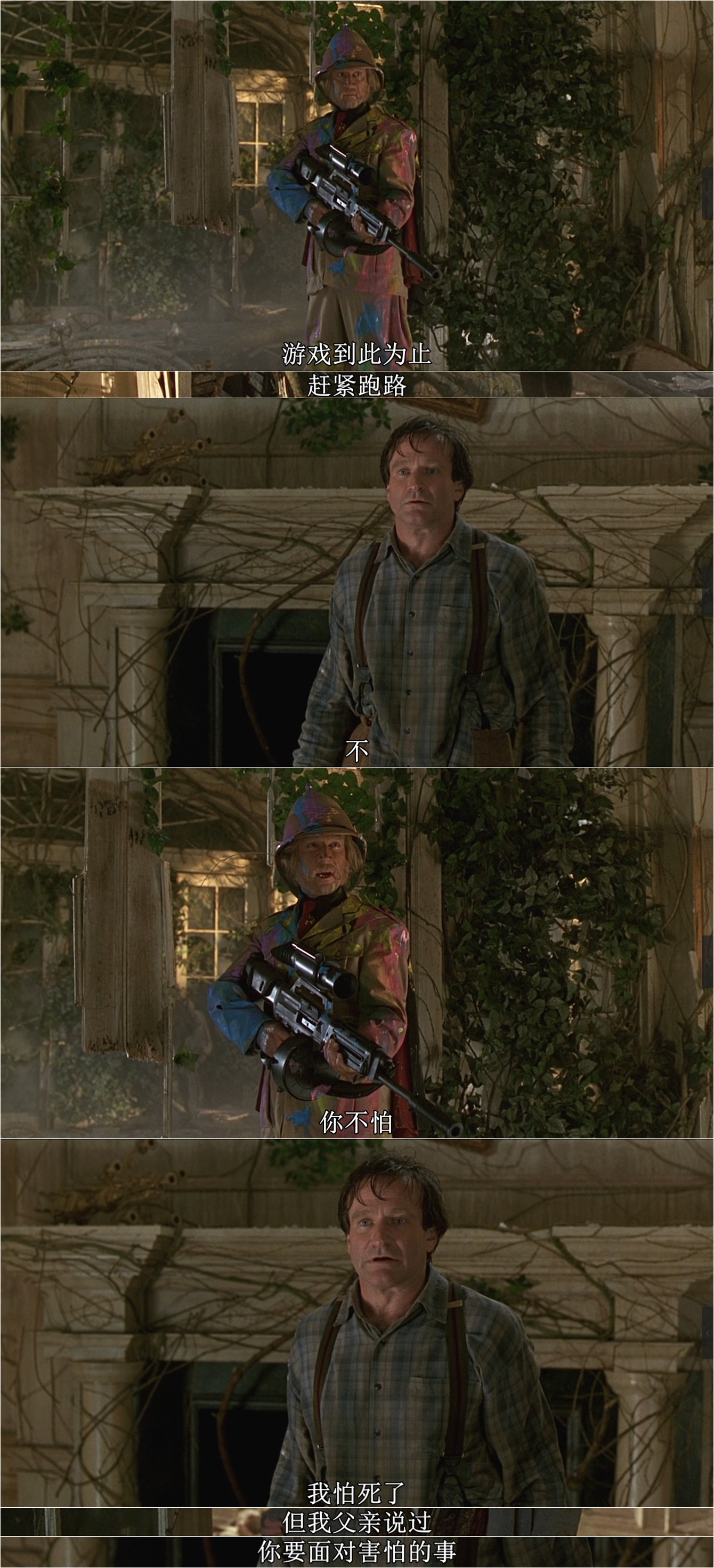 勇敢者的游戏剧照的剧照