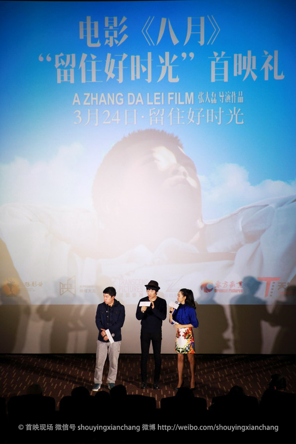 八月剧照的剧照