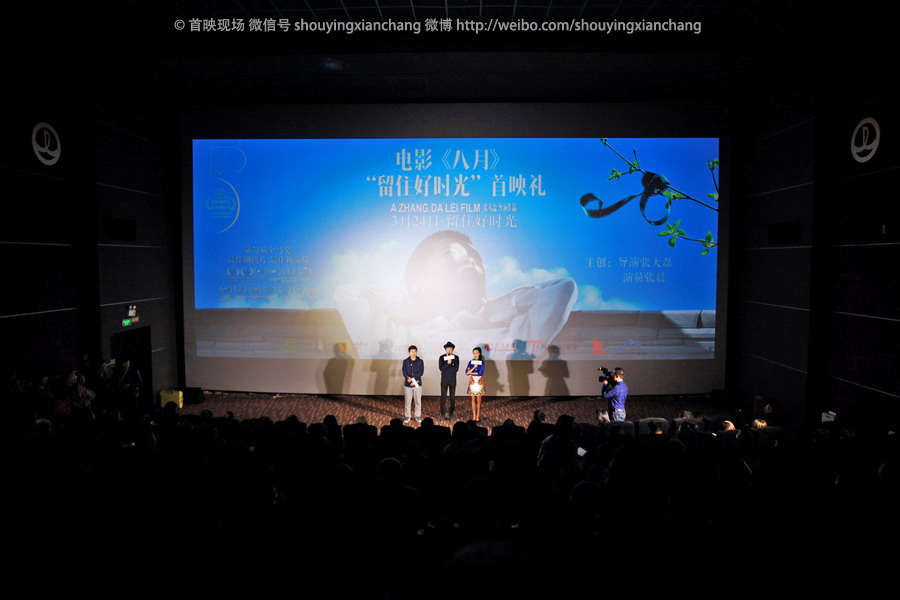 八月剧照的剧照