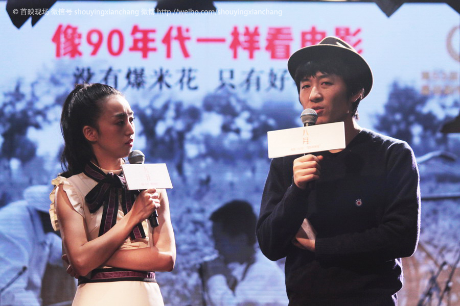 八月剧照的剧照