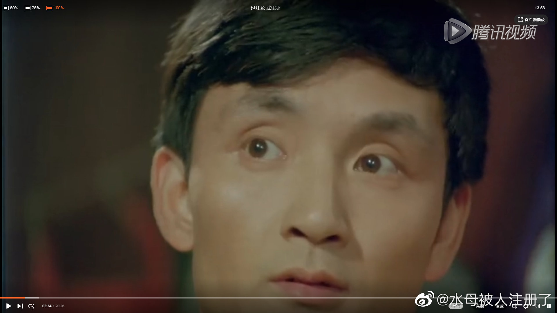 武生决剧照的剧照