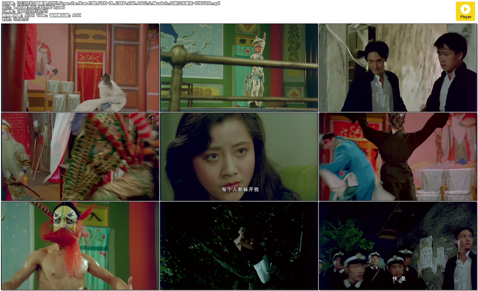 武生决剧照的剧照