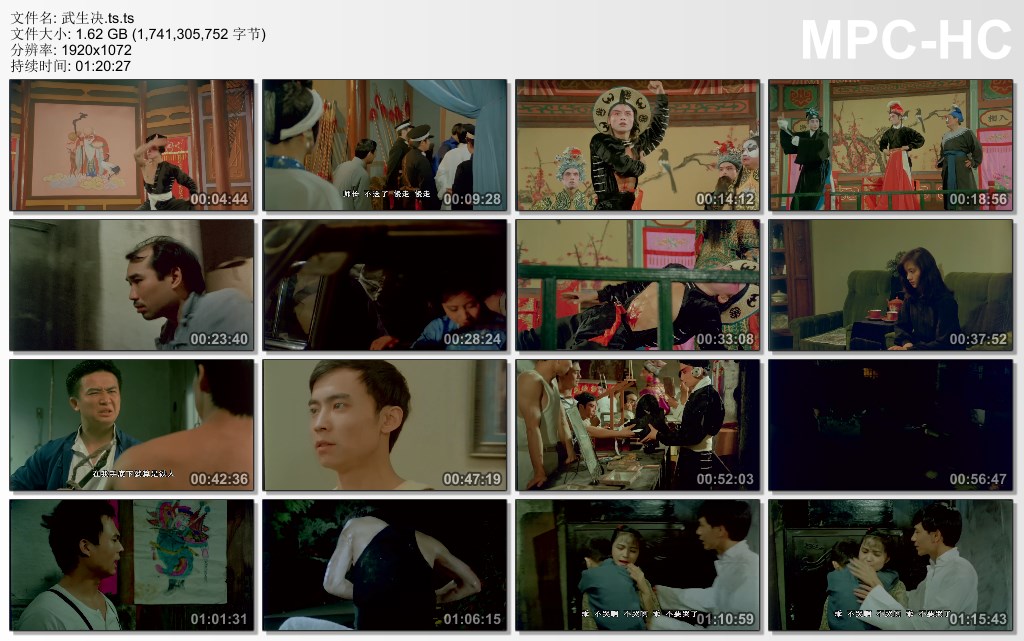 武生决剧照的剧照