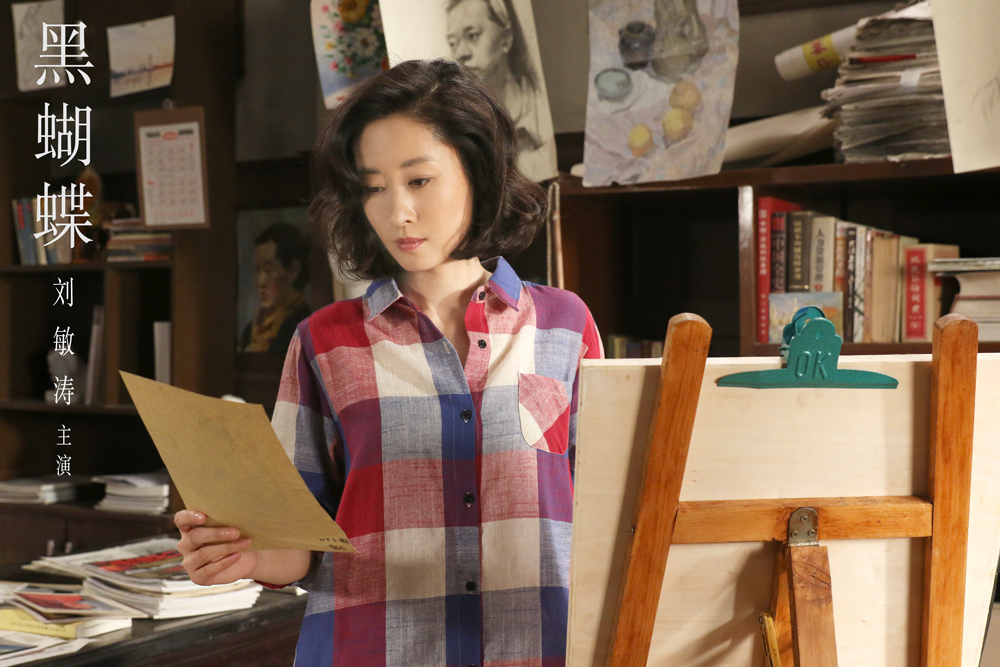 黑蝴蝶剧照的剧照