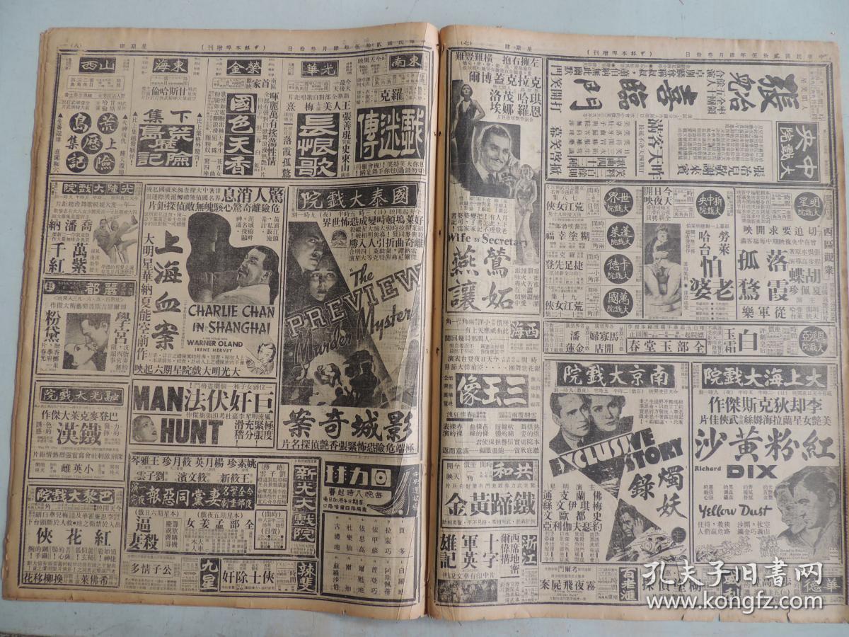 国色天香剧照的剧照