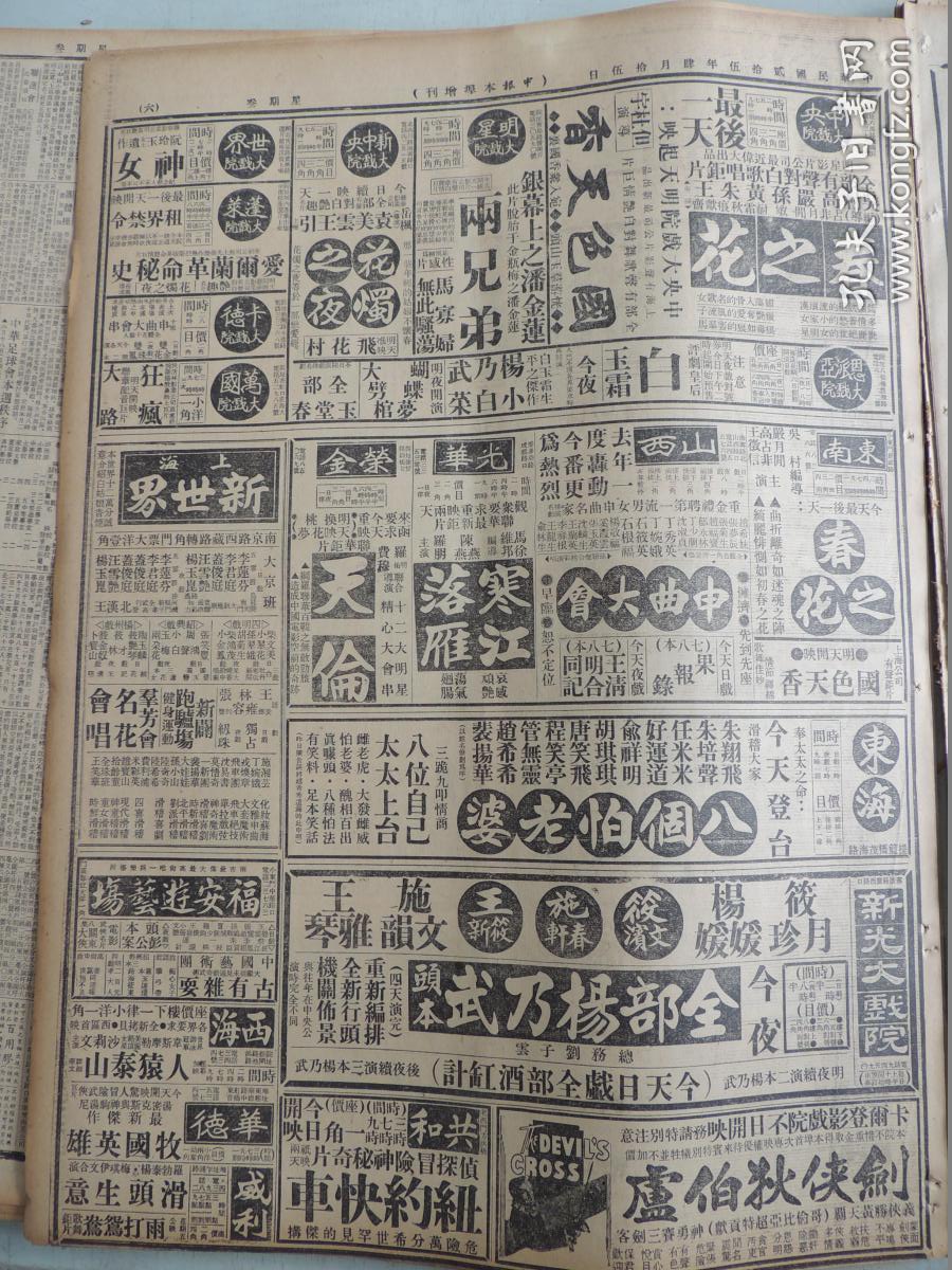 国色天香剧照的剧照