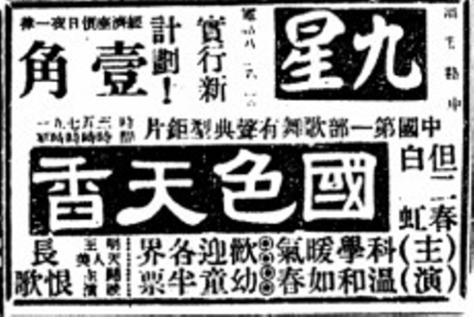 国色天香剧照的剧照