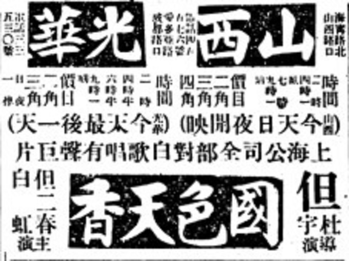 国色天香剧照的剧照