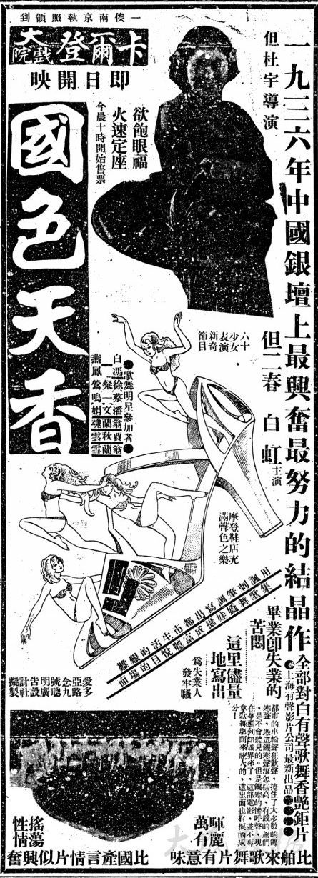 国色天香剧照的剧照