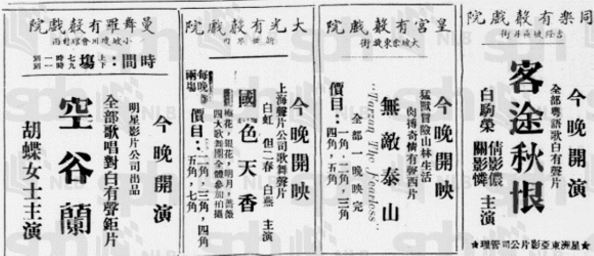 国色天香剧照的剧照