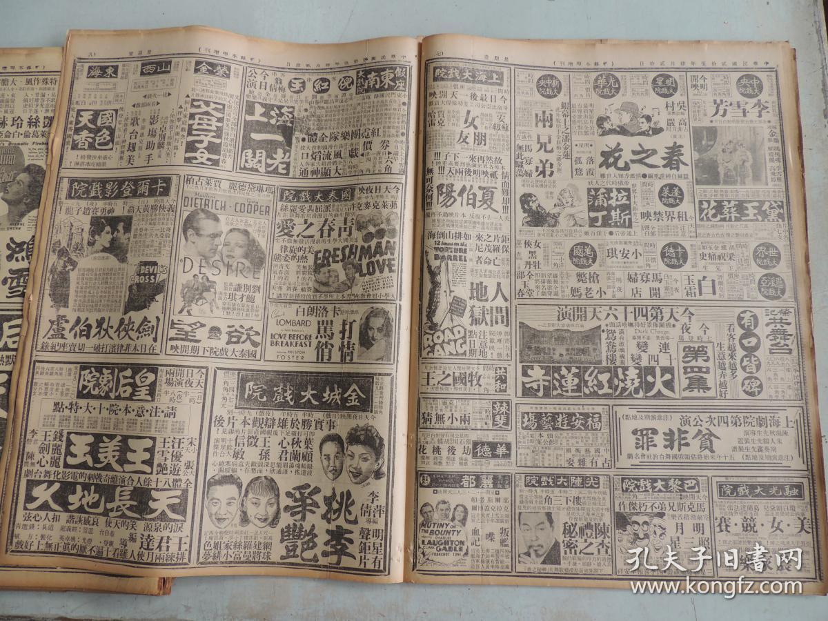 国色天香剧照的剧照