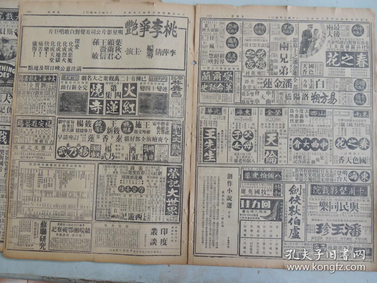 国色天香剧照的剧照