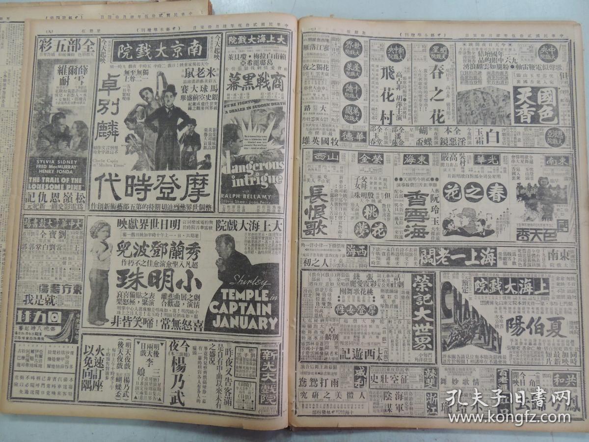 国色天香剧照的剧照