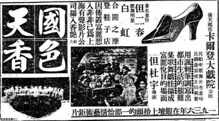 国色天香剧照的剧照