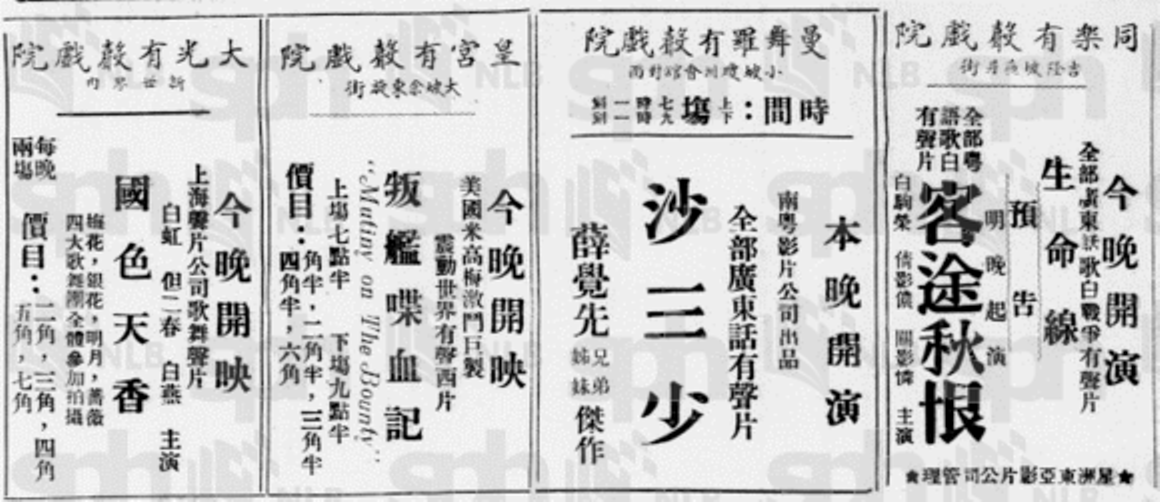 国色天香剧照的剧照