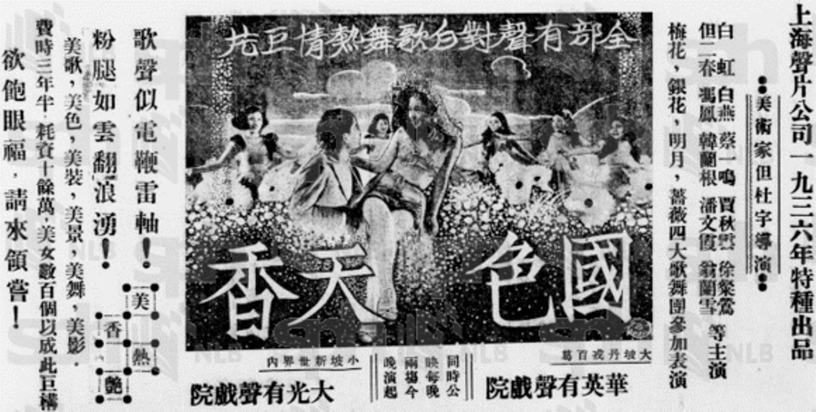 国色天香剧照的剧照