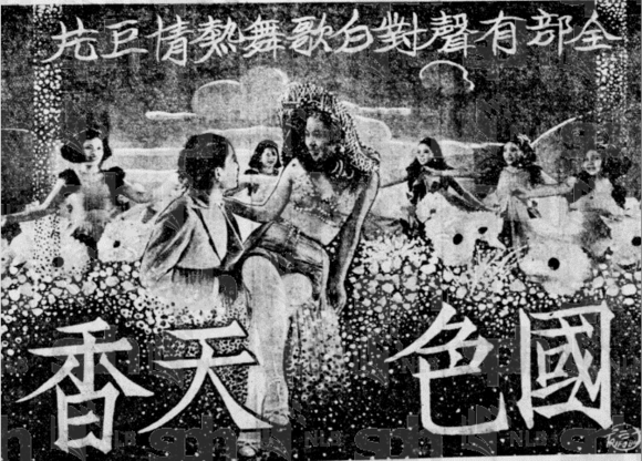 国色天香剧照的剧照