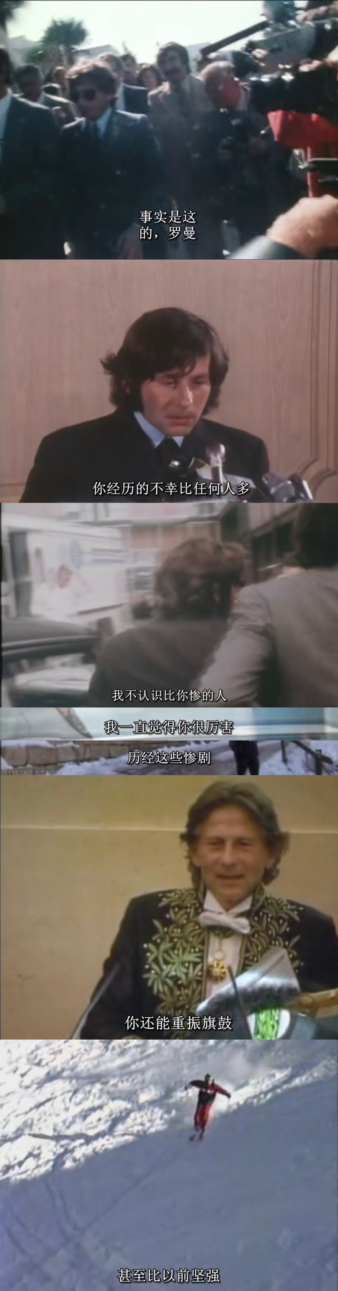 罗曼·波兰斯基：传记电影剧照的剧照