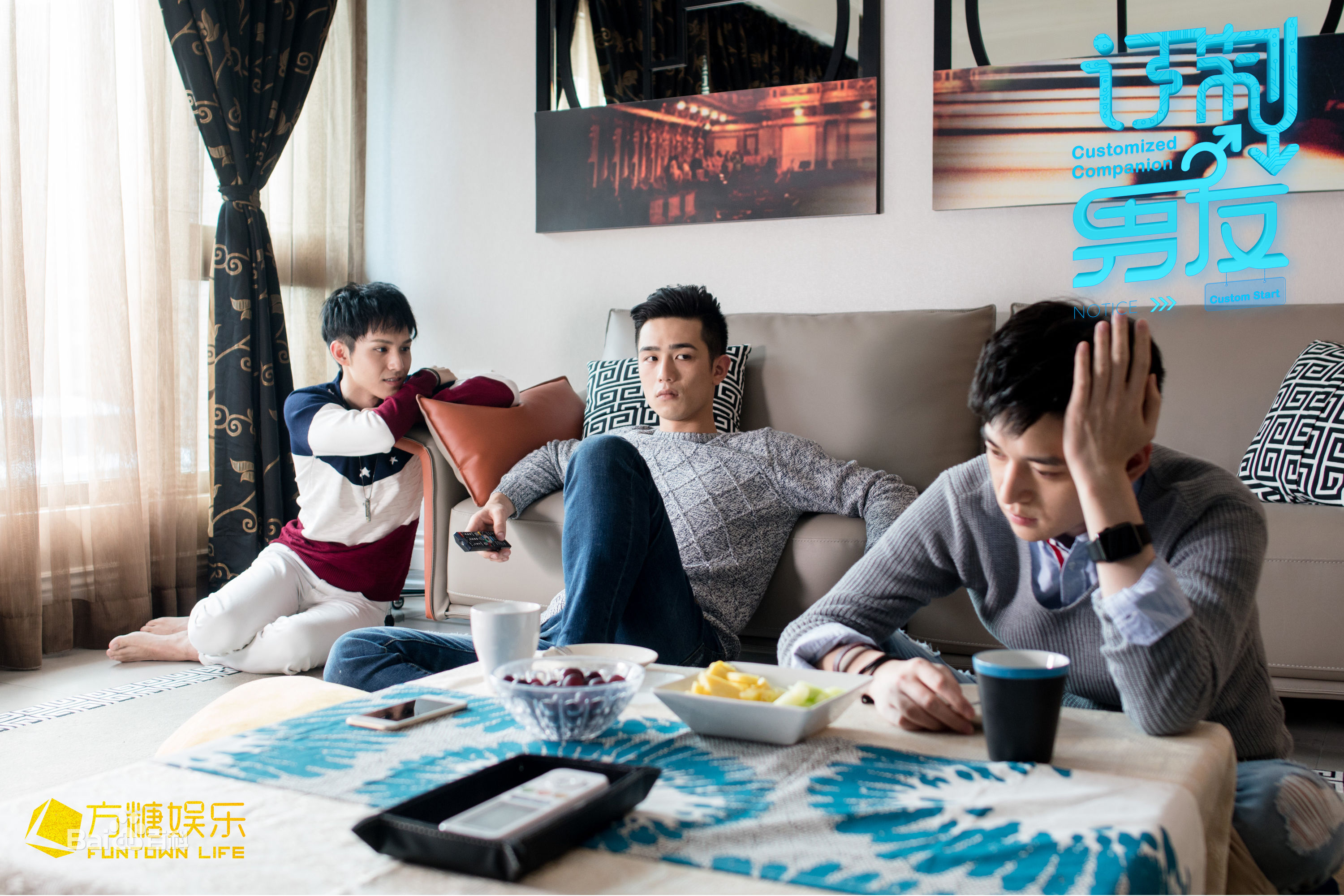 订制男友剧照的剧照