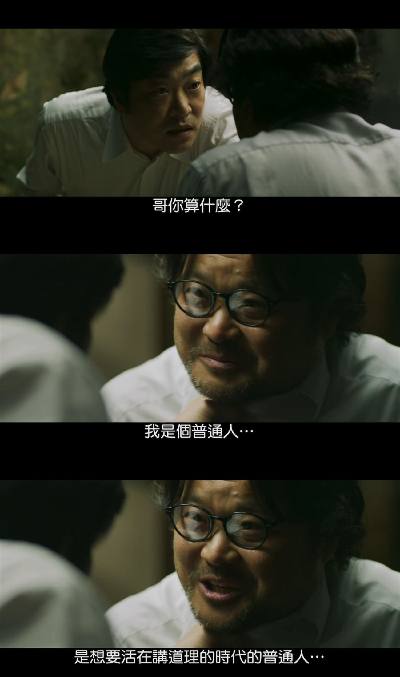 普通人剧照的剧照