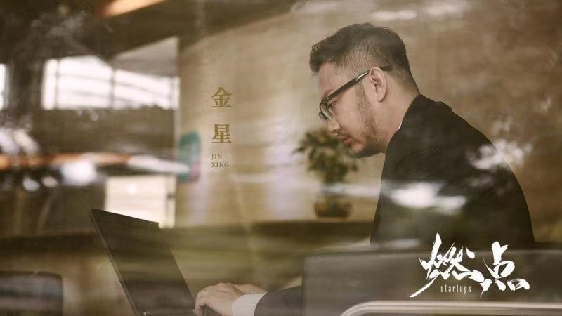 燃点剧照的剧照