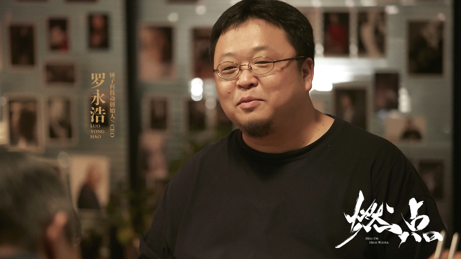 燃点剧照的剧照