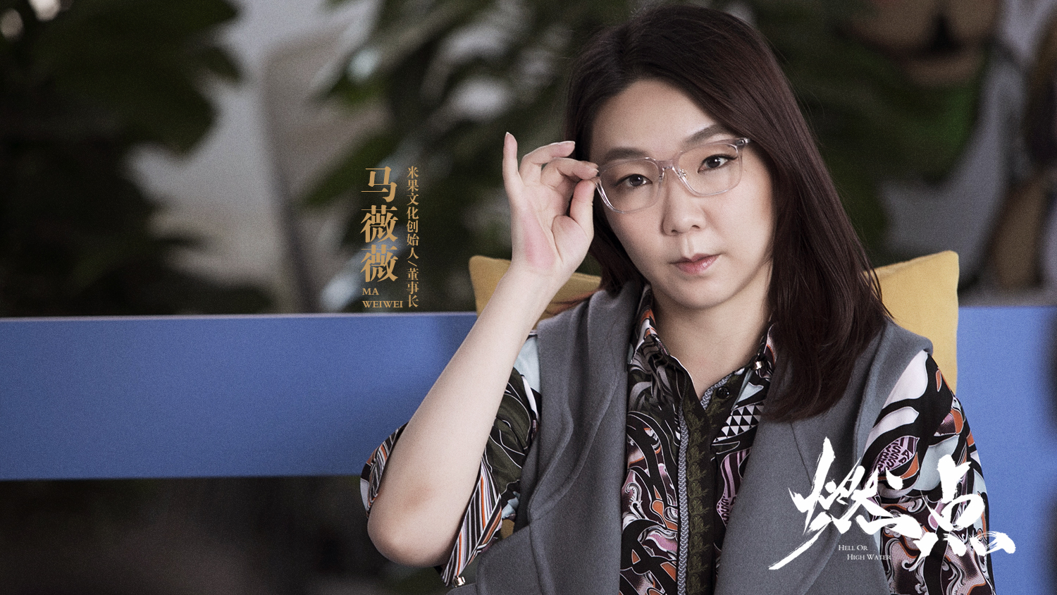 燃点剧照的剧照