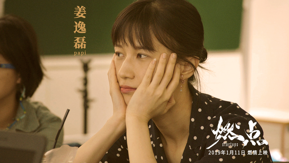 燃点剧照的剧照