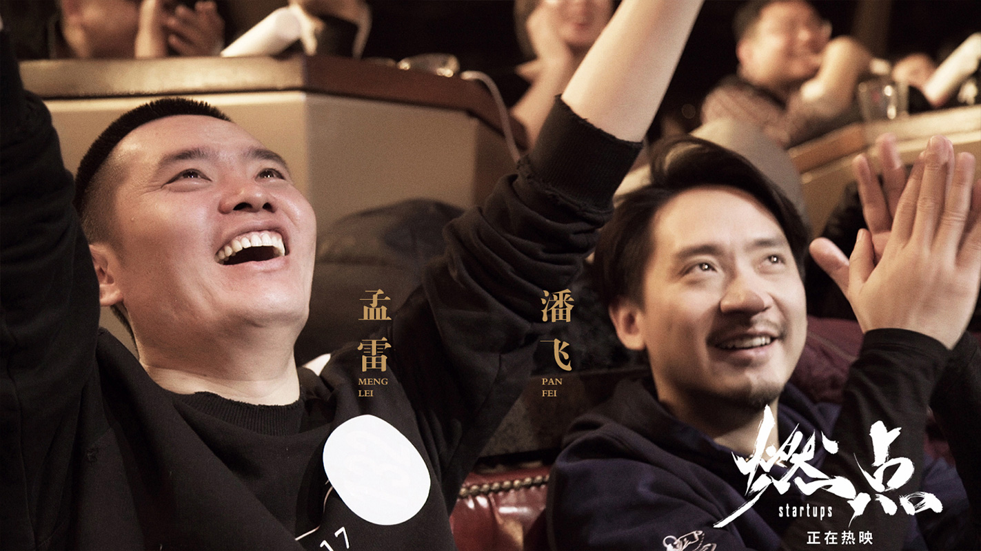 燃点剧照的剧照