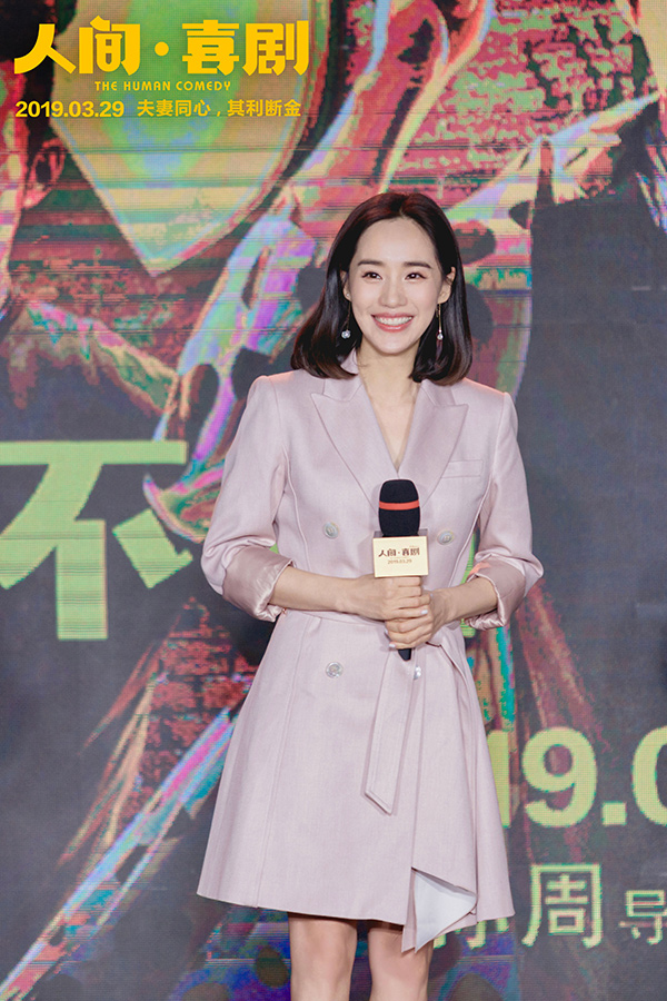 人间·喜剧剧照的剧照