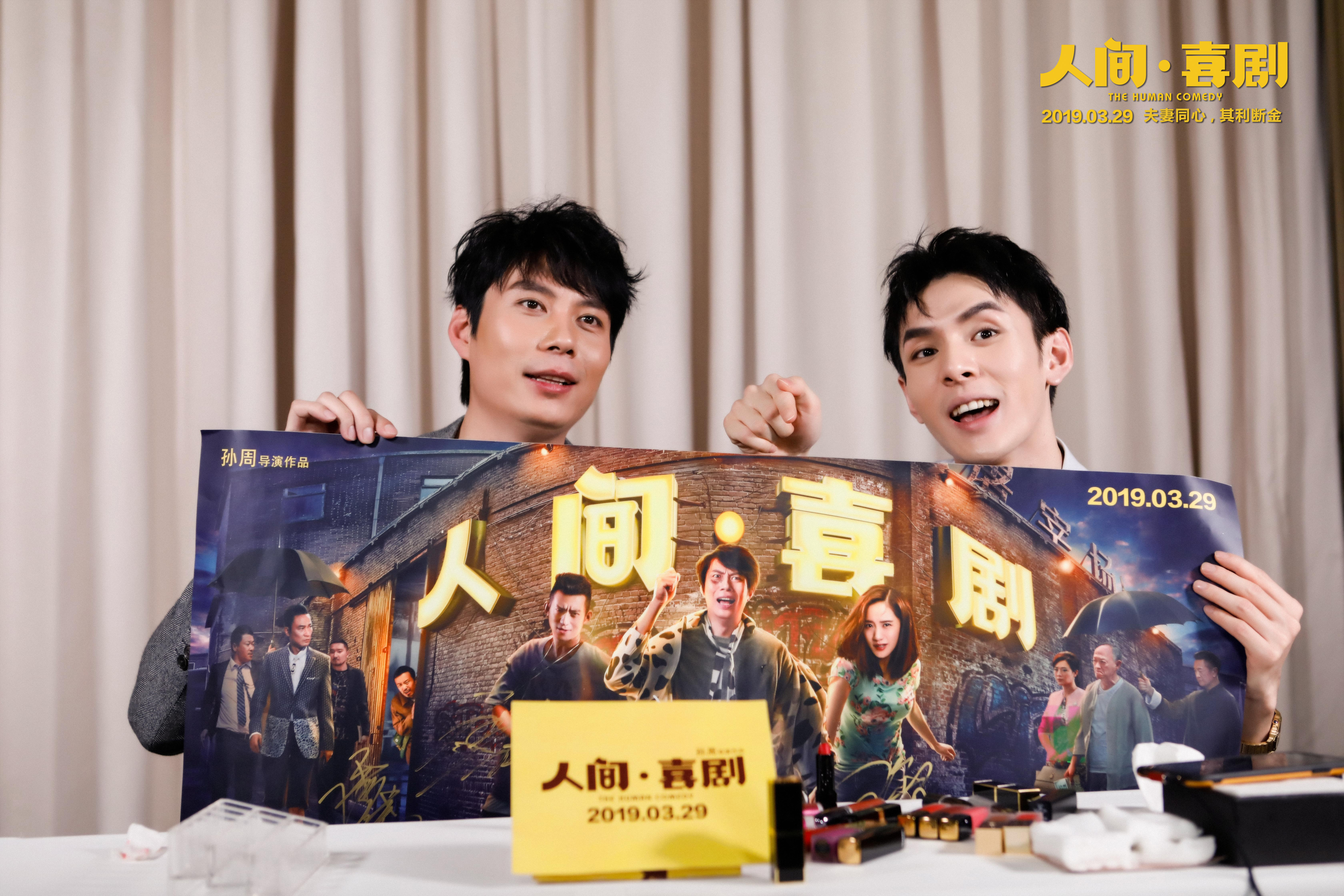 人间·喜剧剧照的剧照