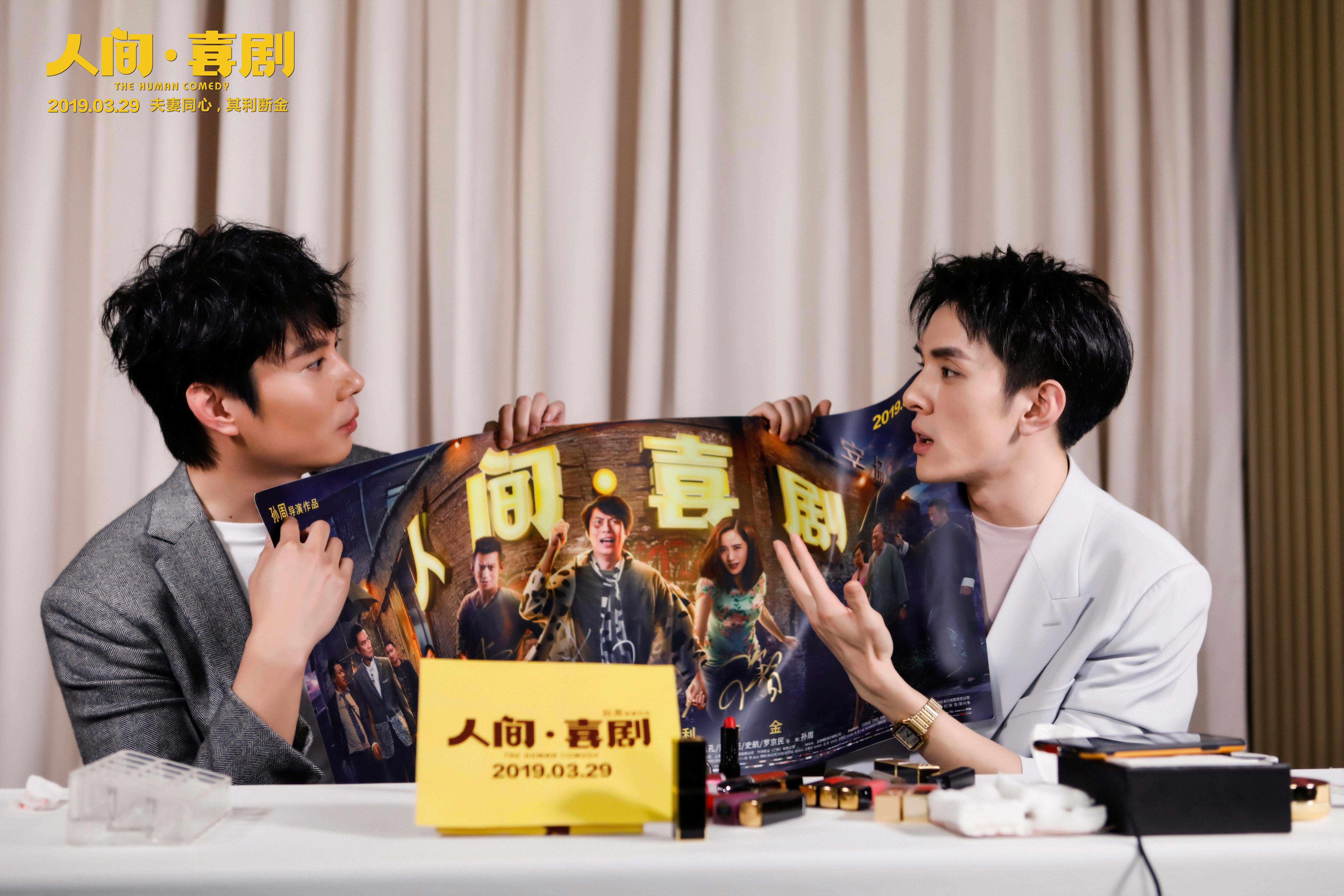 人间·喜剧剧照的剧照