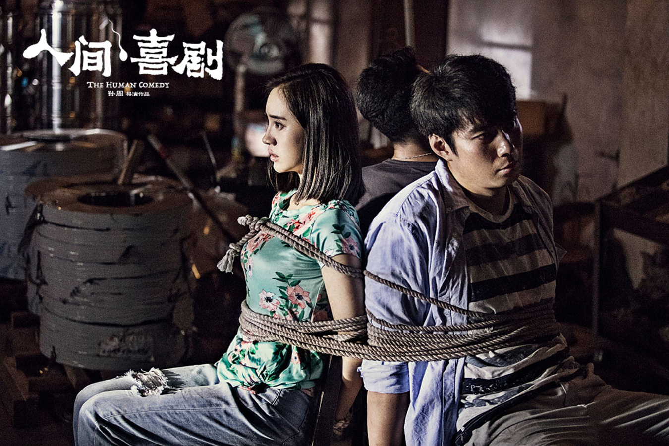 人间·喜剧剧照的剧照