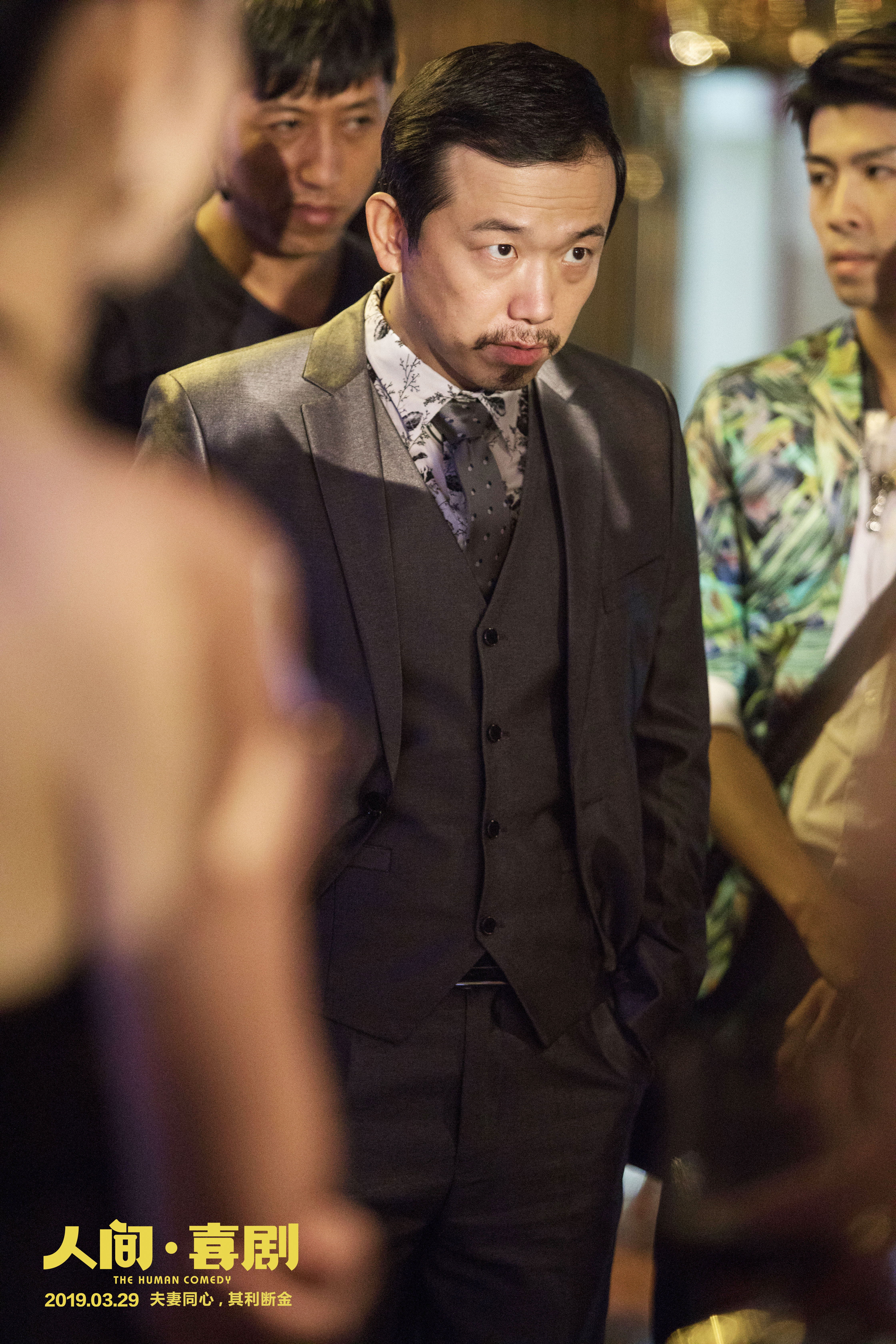人间·喜剧剧照的剧照