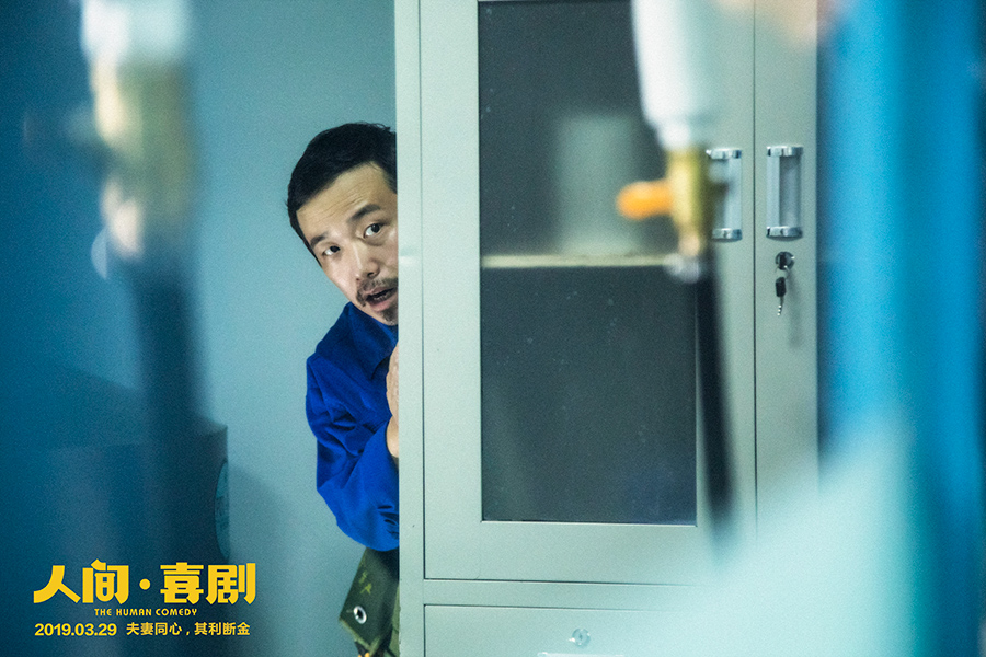 人间·喜剧剧照的剧照