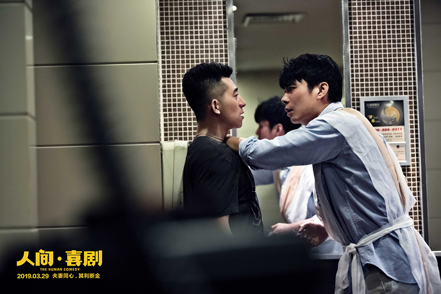 人间·喜剧剧照的剧照