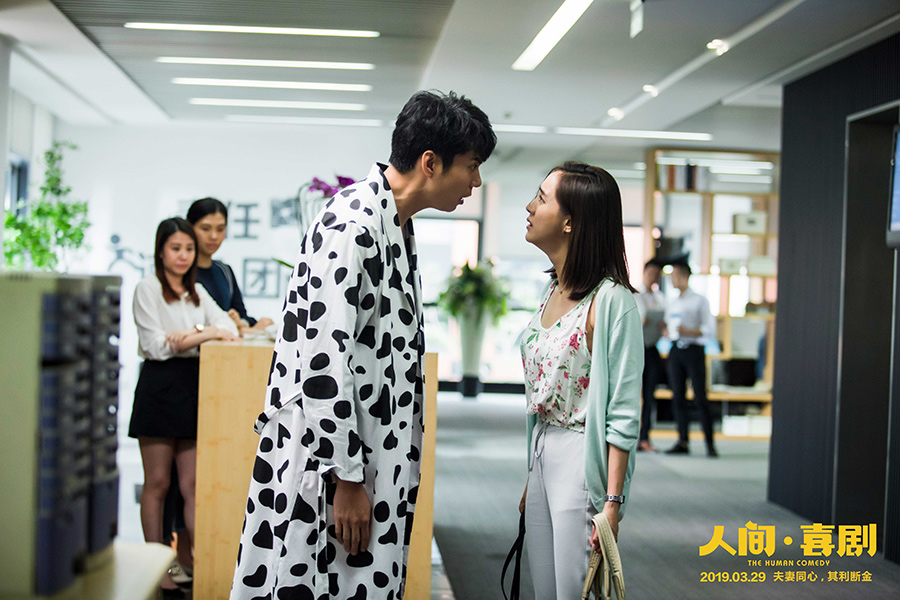 人间·喜剧剧照的剧照