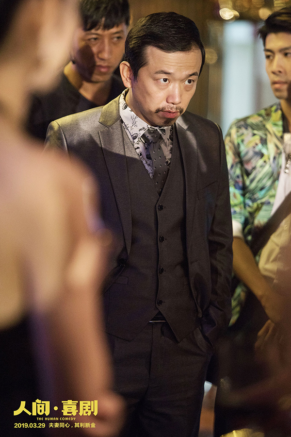 人间·喜剧剧照的剧照