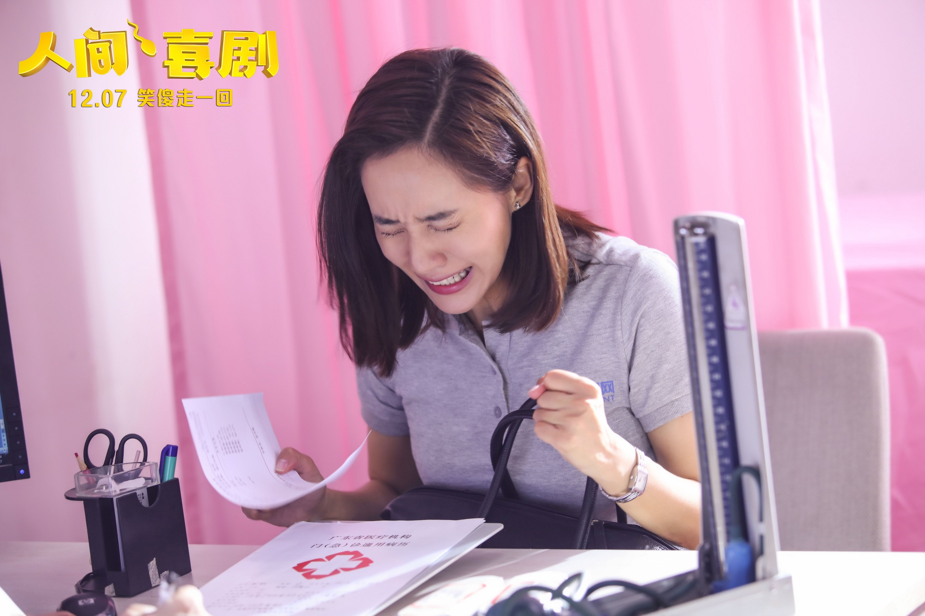 人间·喜剧剧照的剧照