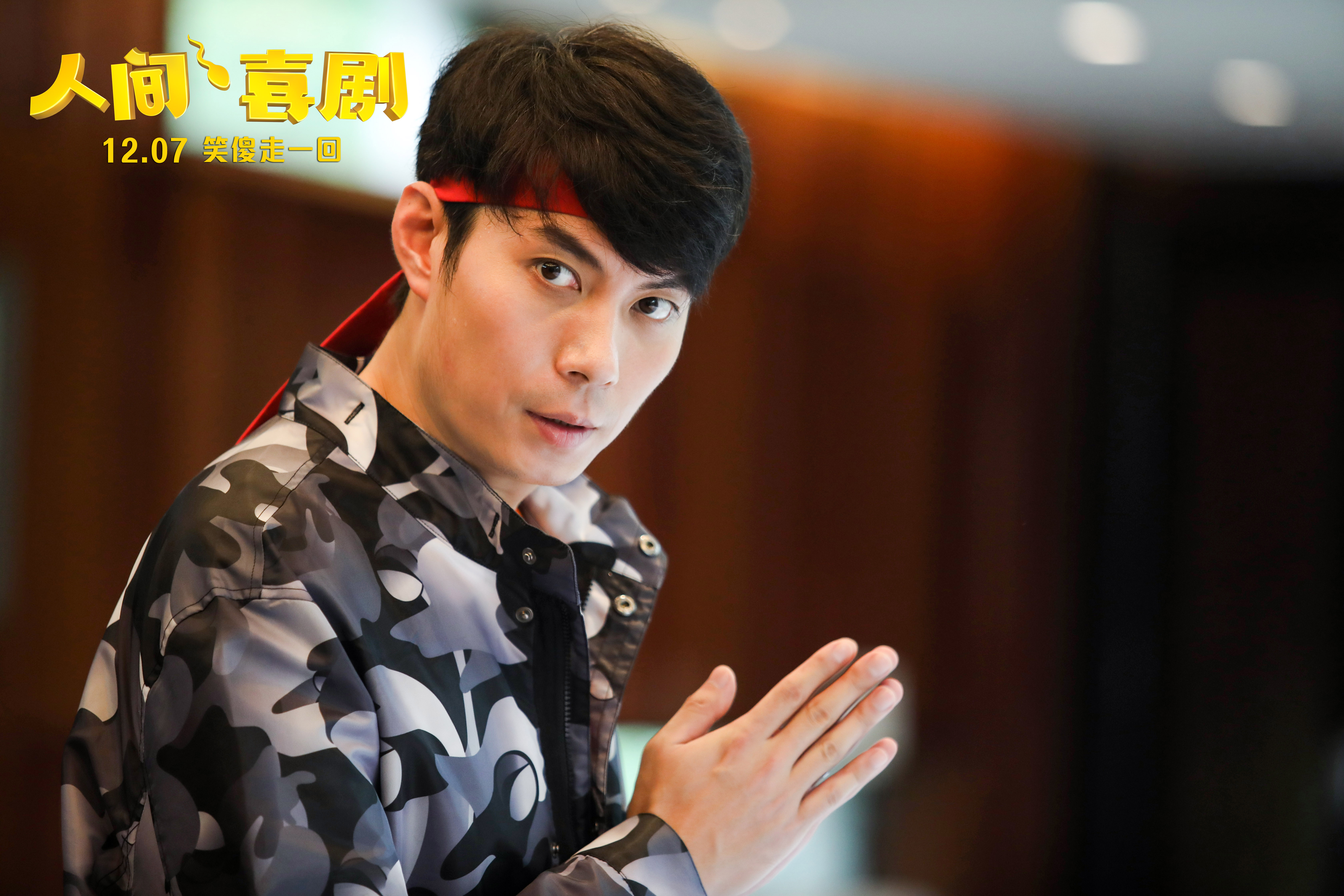 人间·喜剧剧照的剧照