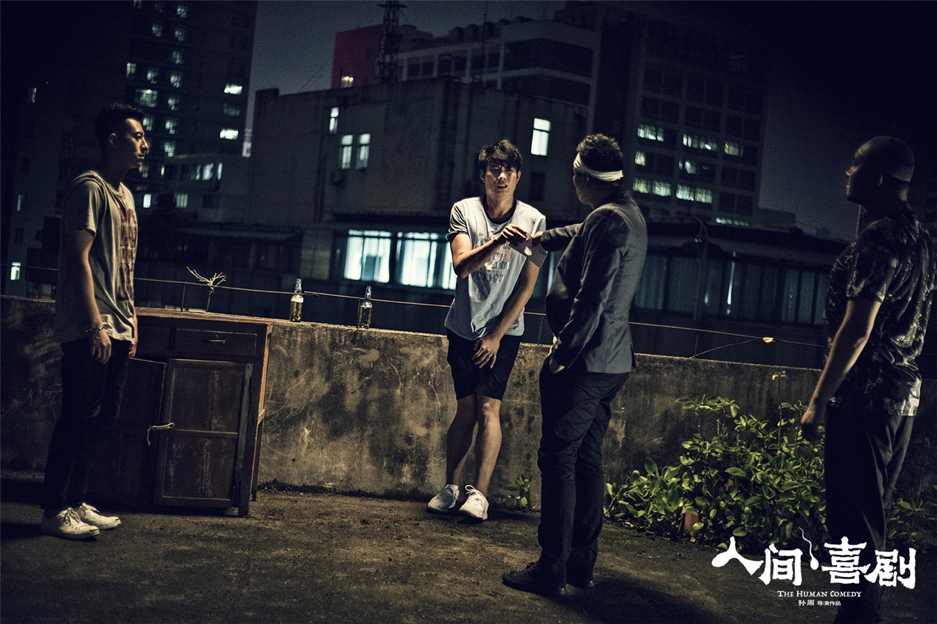 人间·喜剧剧照的剧照