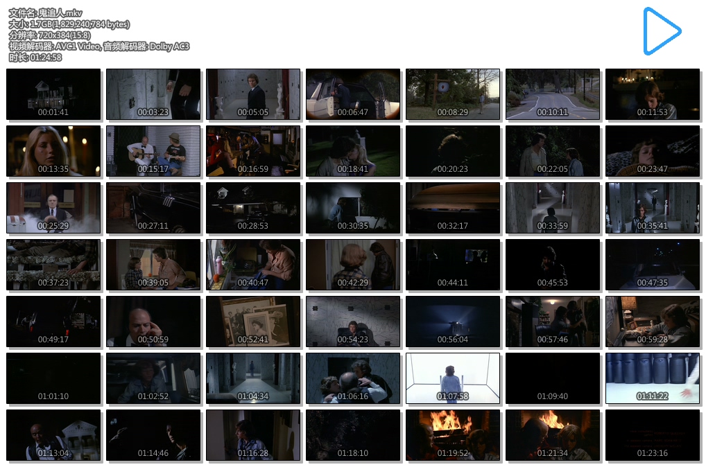 鬼追人剧照的剧照