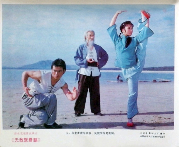 无敌鸳鸯腿剧照的剧照