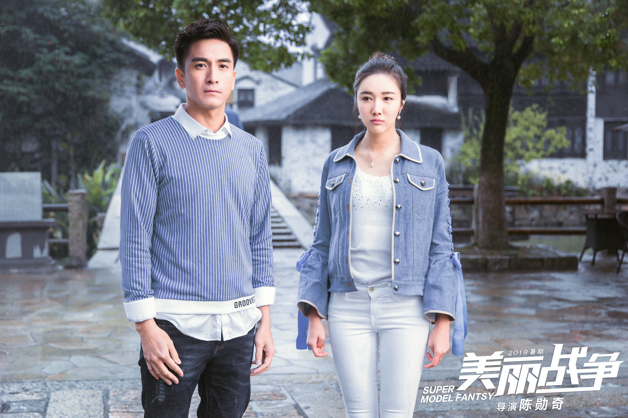 美丽战争剧照的剧照