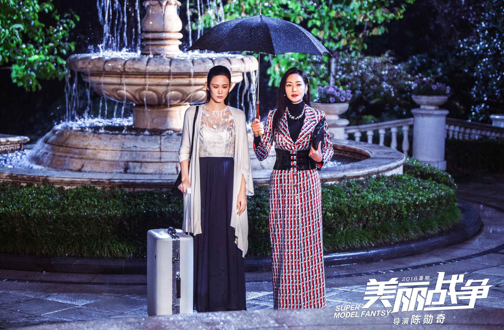 美丽战争剧照的剧照