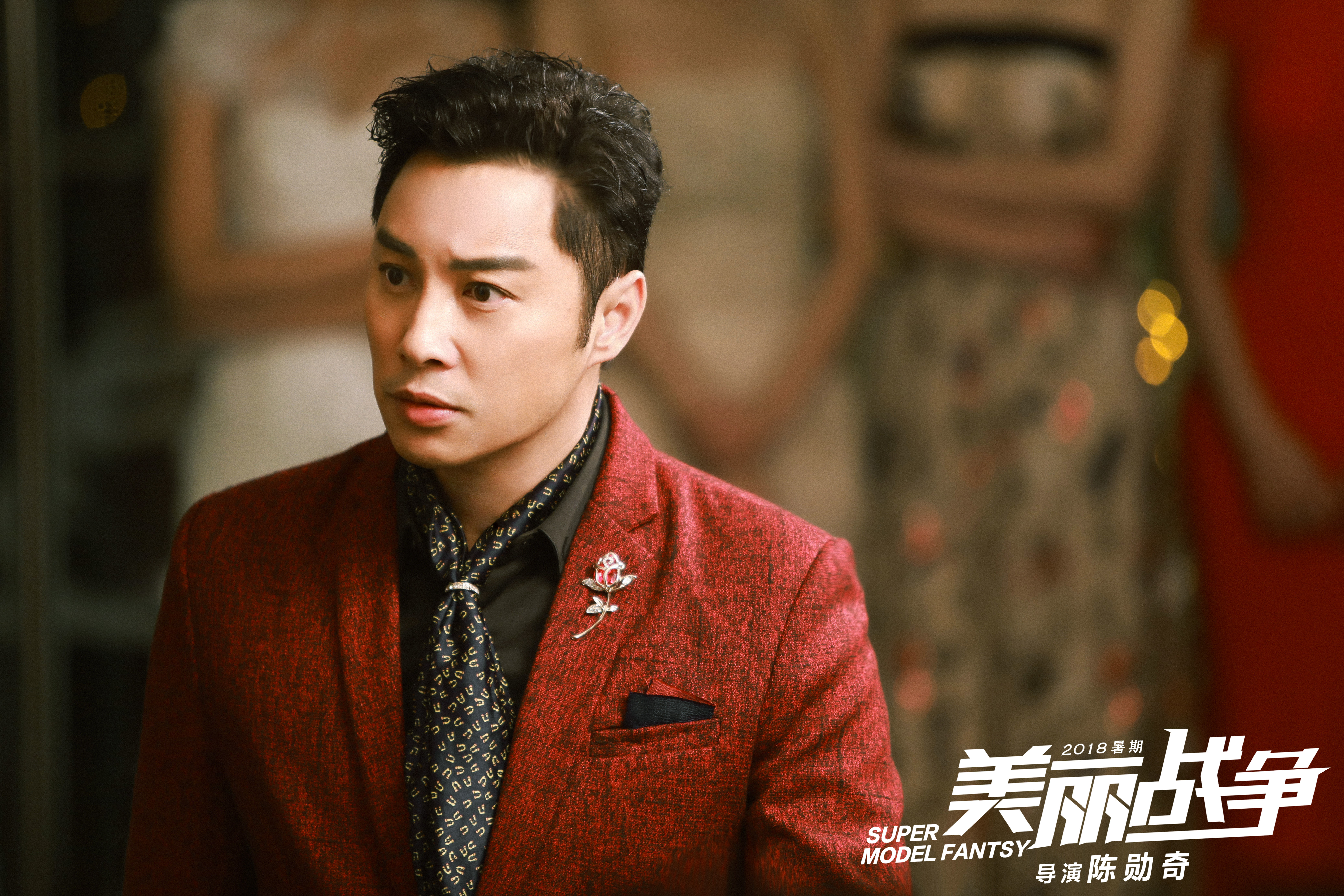 美丽战争剧照的剧照