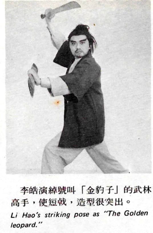 风雷魔镜剧照的剧照