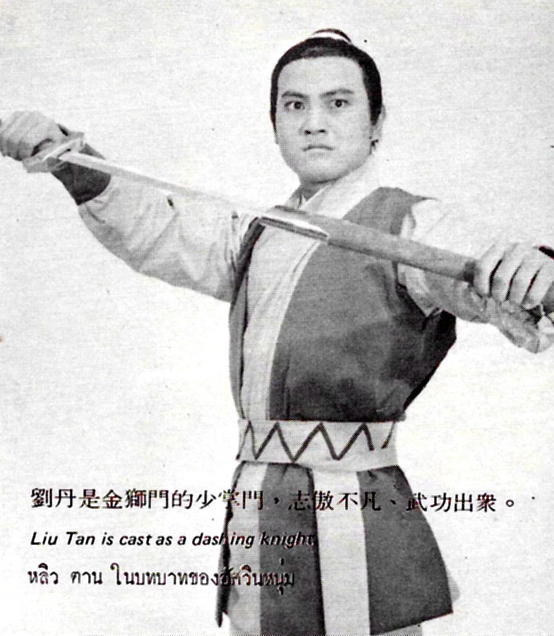 风雷魔镜剧照的剧照