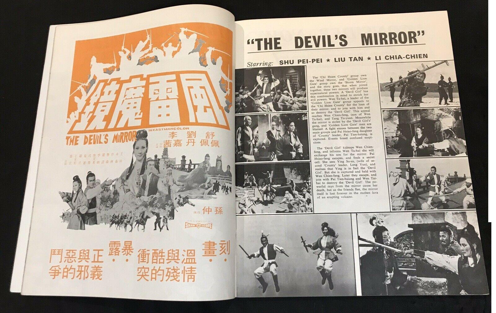 风雷魔镜剧照的剧照